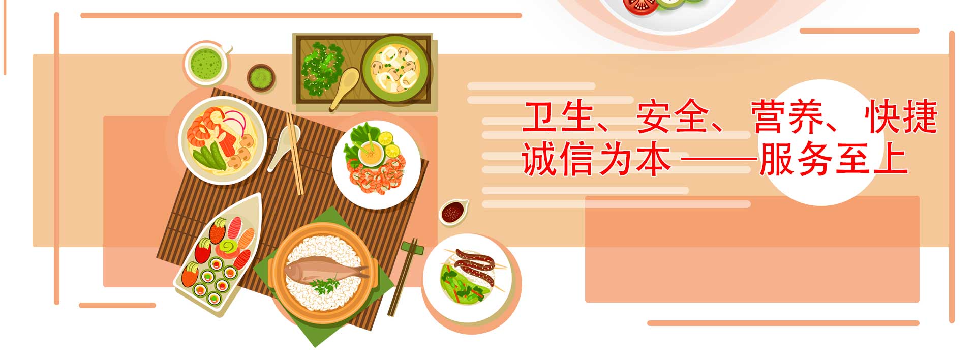 食材配送 食材配送